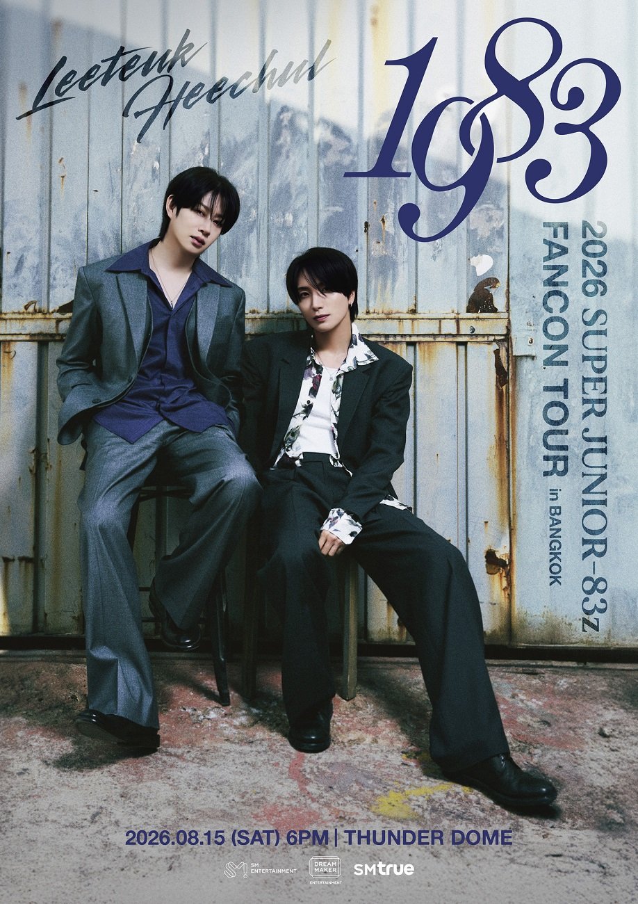 SM True เชื่อมสายใยแห่งมิตรภาพของ 'LEETEUK' และ 'HEECHUL' ในนาม SUPER JUNIOR-83z กับแฟนคอนทัวร์ครั้งแรกในประเทศไทย 2026 SUPER JUNIOR-83z FANCON TOUR [1983] in BANGKOK เปิดจองบัตร 4-5 กรกฎาคมนี้ 